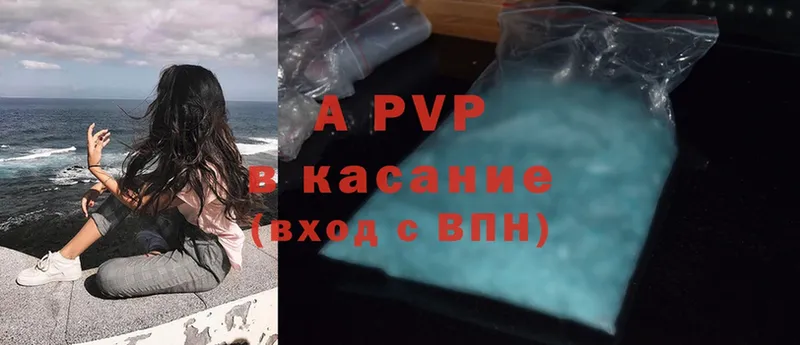 A PVP кристаллы  Мирный 